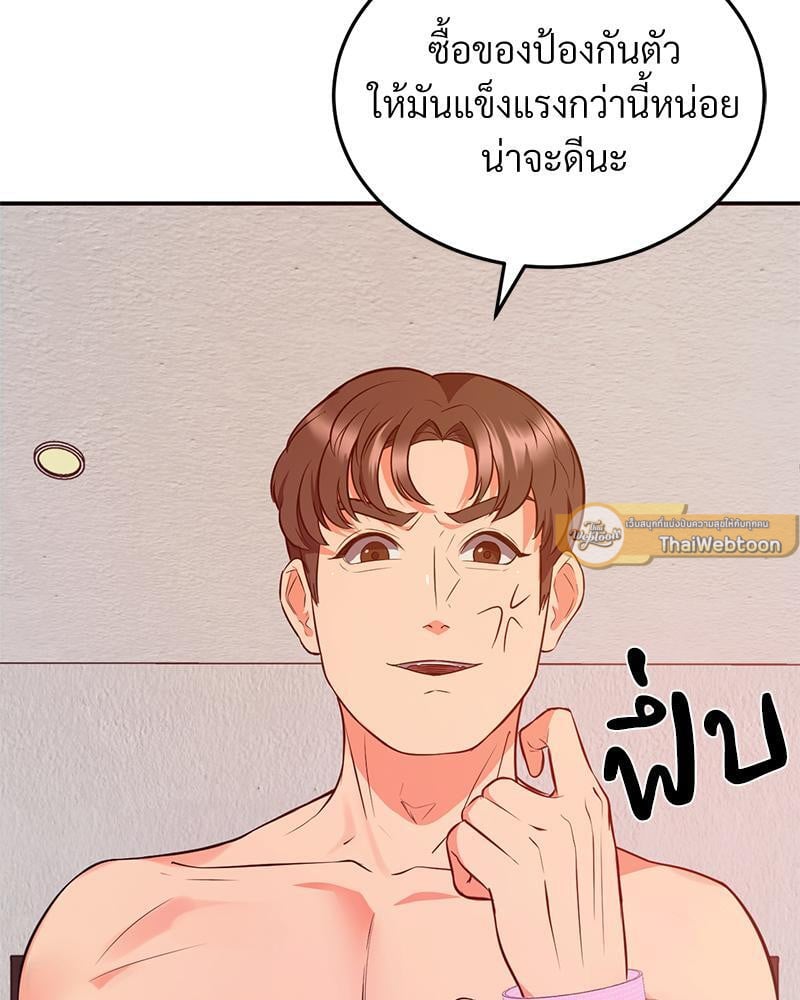 My Pillow Business Begins! – My Pillow Business Begins! – ตอนที่ 20 หน้า 17