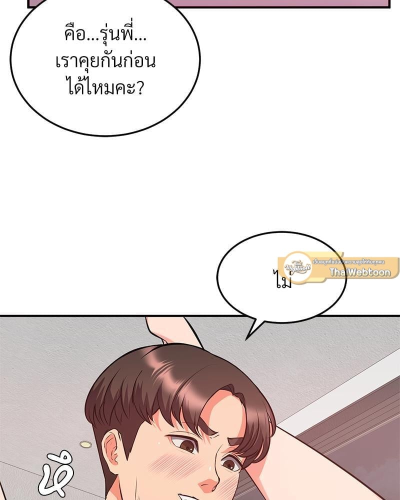 My Pillow Business Begins! – My Pillow Business Begins! – ตอนที่ 20 หน้า 20