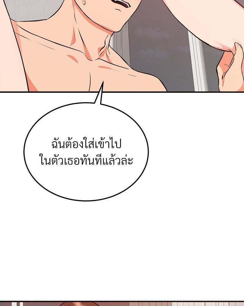 My Pillow Business Begins! – My Pillow Business Begins! – ตอนที่ 20 หน้า 21