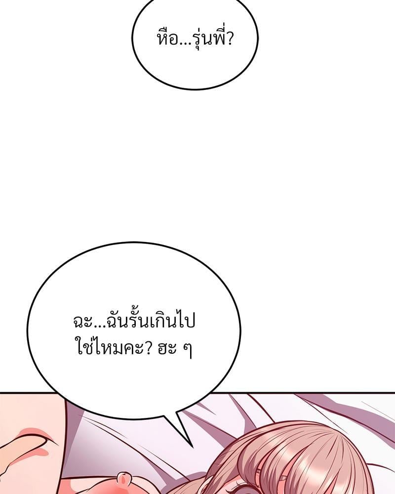 My Pillow Business Begins! – My Pillow Business Begins! – ตอนที่ 20 หน้า 23