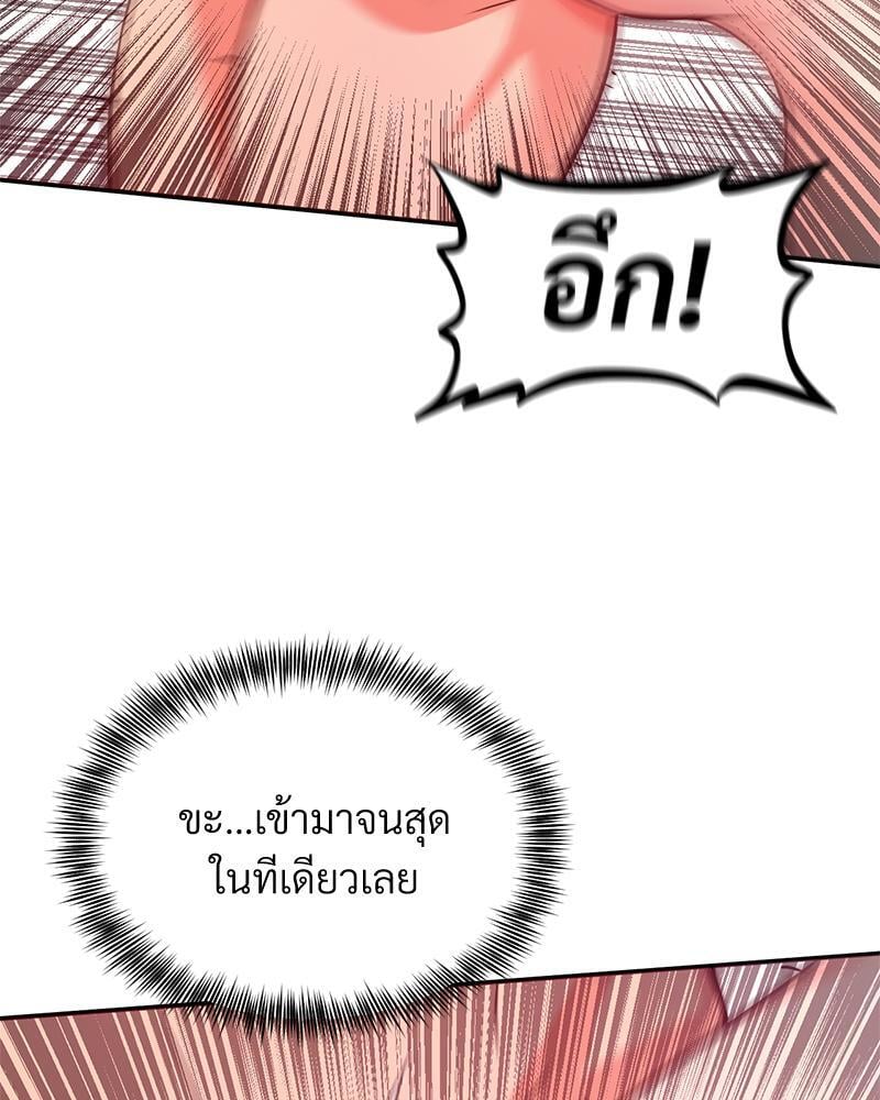 My Pillow Business Begins! – My Pillow Business Begins! – ตอนที่ 20 หน้า 26