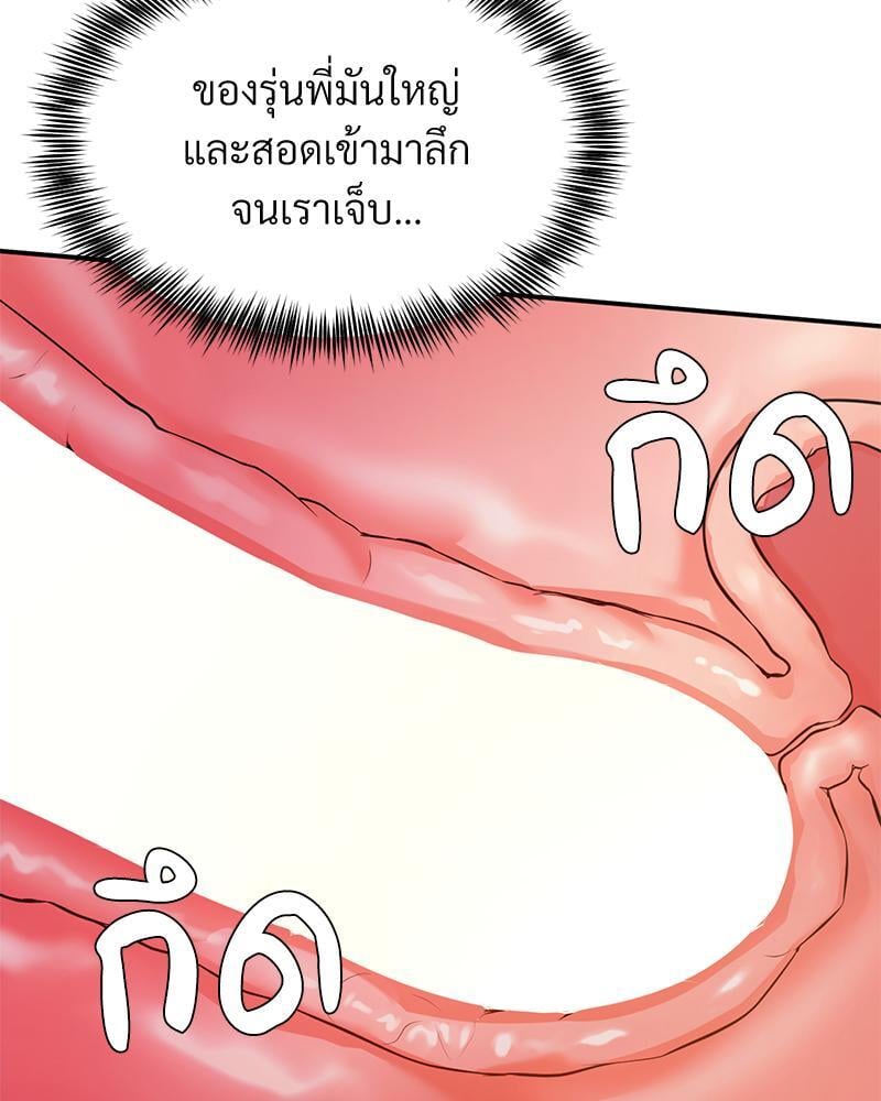 My Pillow Business Begins! – My Pillow Business Begins! – ตอนที่ 20 หน้า 29
