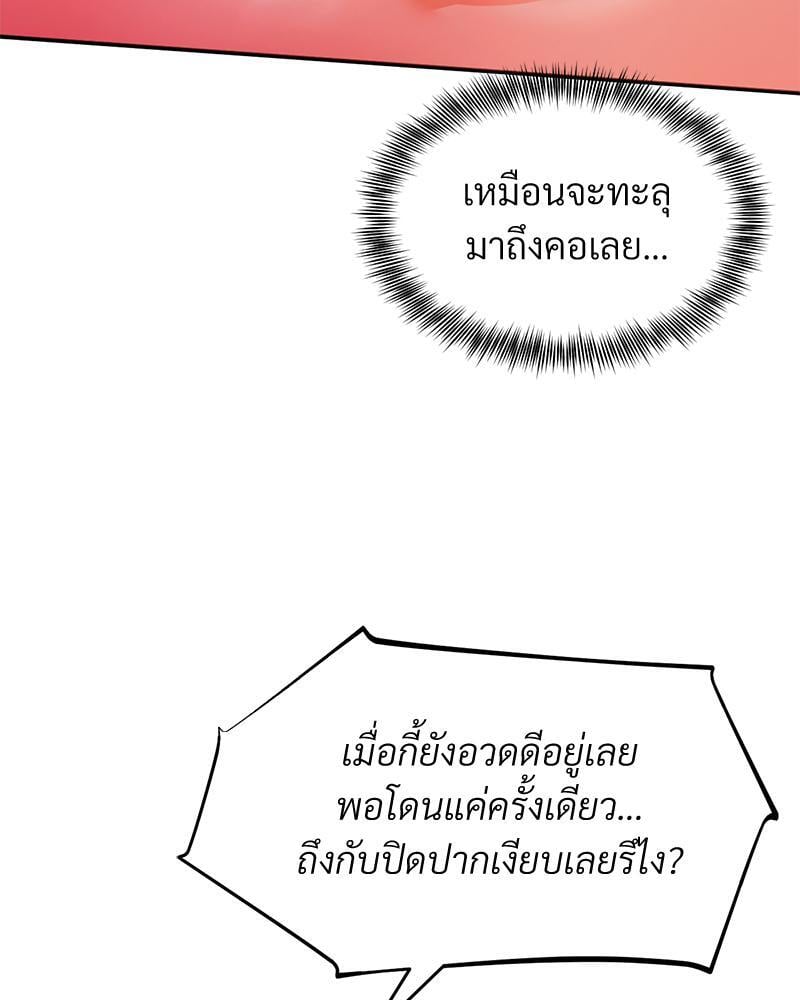 My Pillow Business Begins! – My Pillow Business Begins! – ตอนที่ 20 หน้า 30