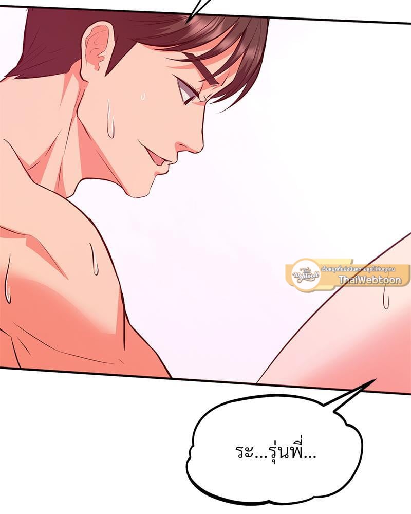 My Pillow Business Begins! – My Pillow Business Begins! – ตอนที่ 20 หน้า 31