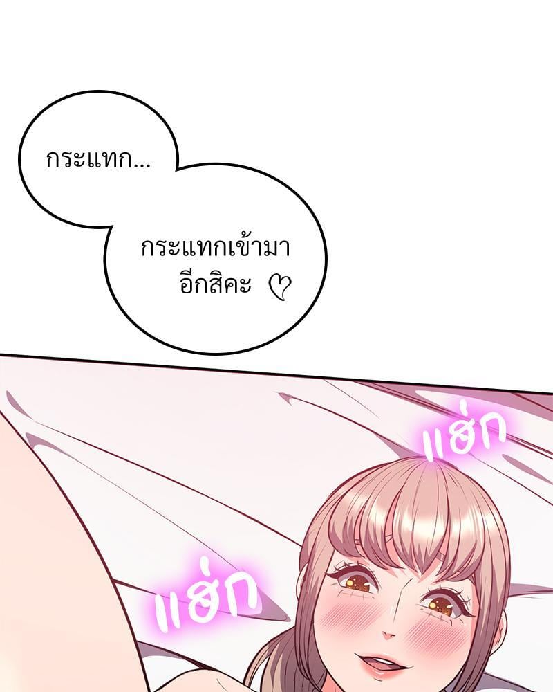 My Pillow Business Begins! – My Pillow Business Begins! – ตอนที่ 20 หน้า 32