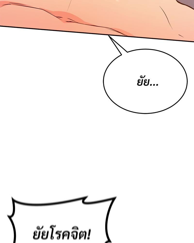 My Pillow Business Begins! – My Pillow Business Begins! – ตอนที่ 20 หน้า 34