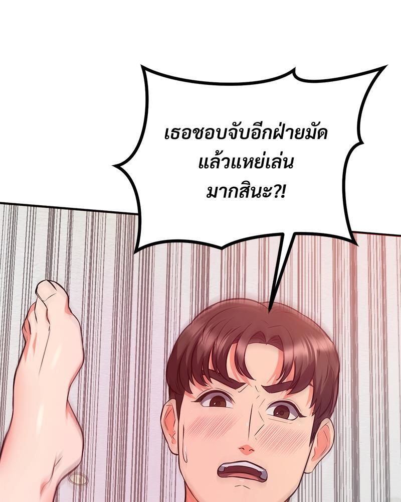 My Pillow Business Begins! – My Pillow Business Begins! – ตอนที่ 20 หน้า 39