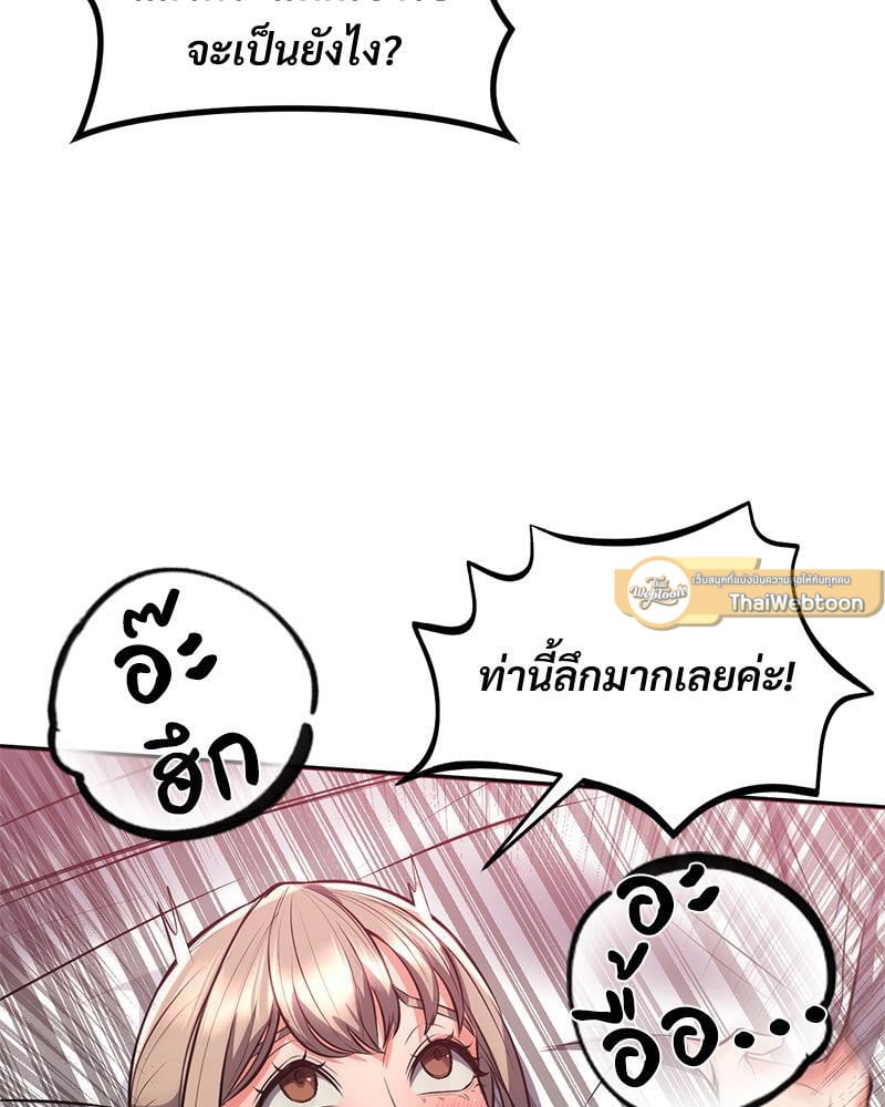 My Pillow Business Begins! – My Pillow Business Begins! – ตอนที่ 20 หน้า 41
