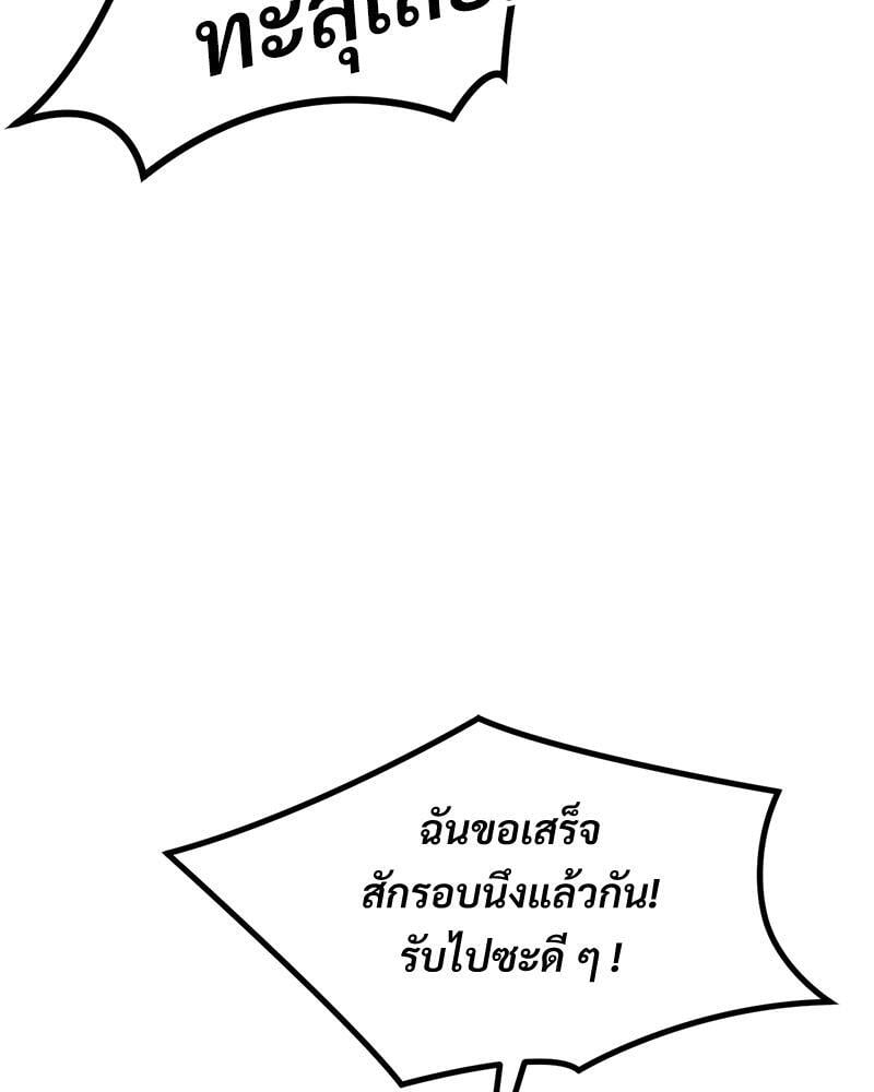 My Pillow Business Begins! – My Pillow Business Begins! – ตอนที่ 20 หน้า 43