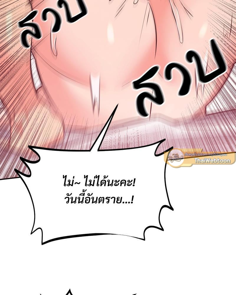 My Pillow Business Begins! – My Pillow Business Begins! – ตอนที่ 20 หน้า 45