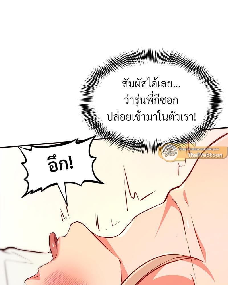 My Pillow Business Begins! – My Pillow Business Begins! – ตอนที่ 20 หน้า 49