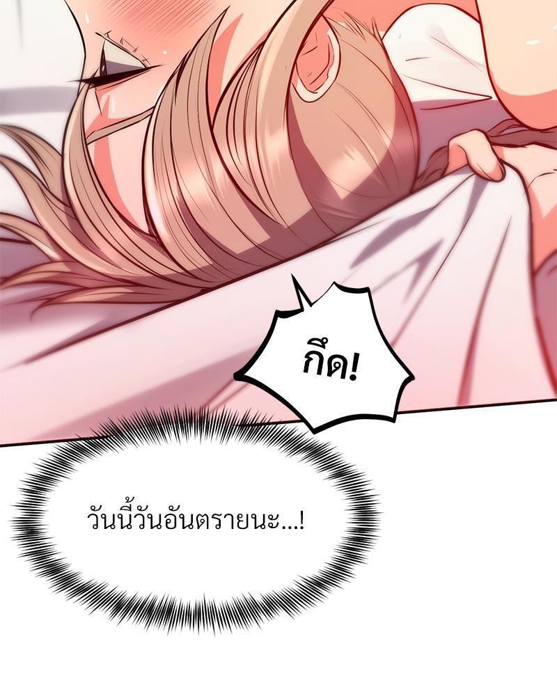 My Pillow Business Begins! – My Pillow Business Begins! – ตอนที่ 20 หน้า 50
