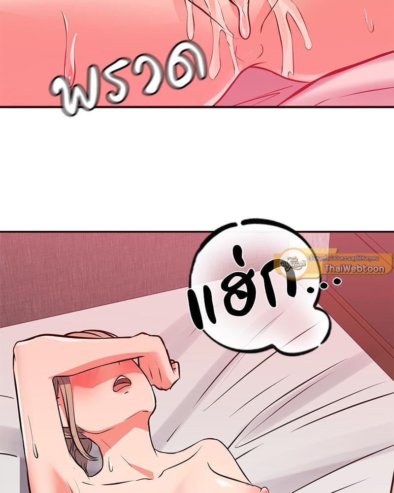 My Pillow Business Begins! – My Pillow Business Begins! – ตอนที่ 20 หน้า 52