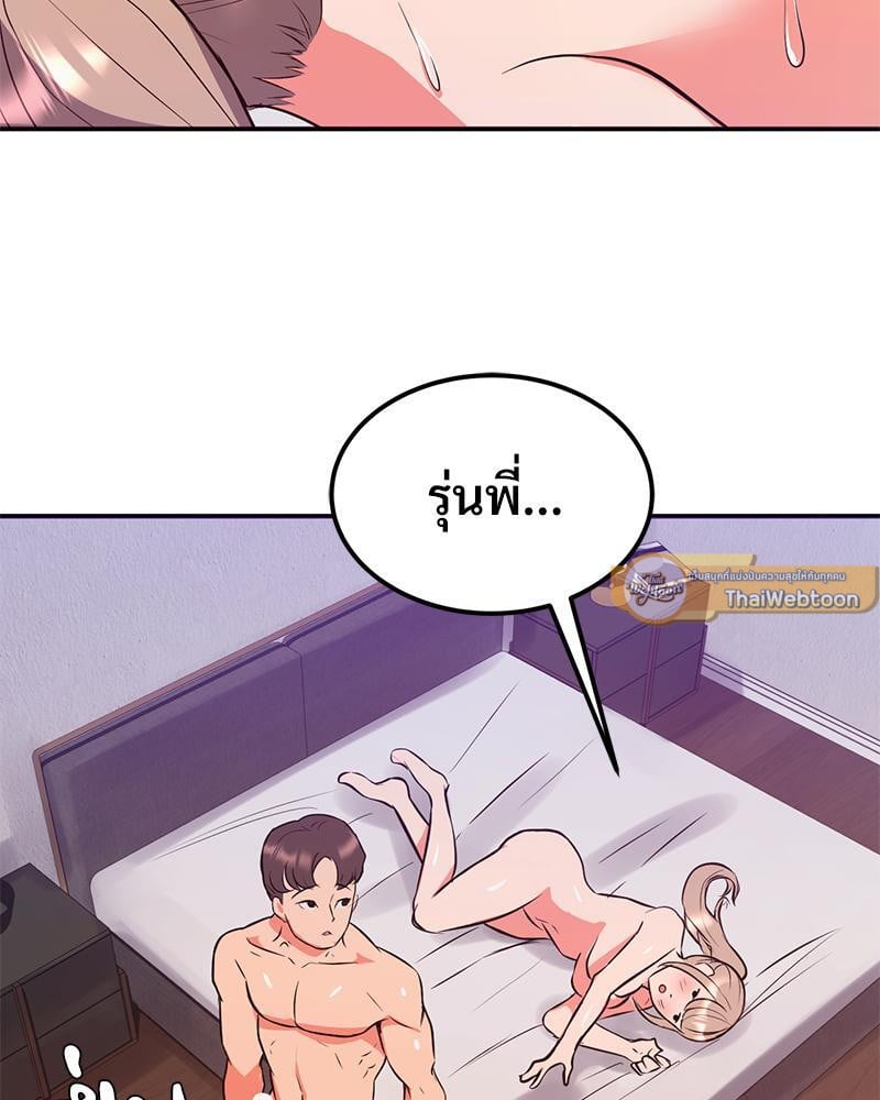 My Pillow Business Begins! – My Pillow Business Begins! – ตอนที่ 20 หน้า 55