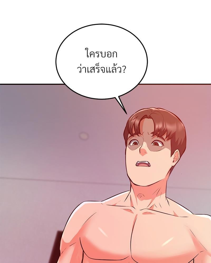 My Pillow Business Begins! – My Pillow Business Begins! – ตอนที่ 20 หน้า 57