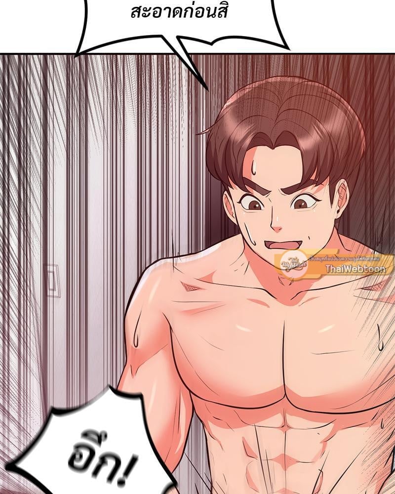 My Pillow Business Begins! – My Pillow Business Begins! – ตอนที่ 20 หน้า 62
