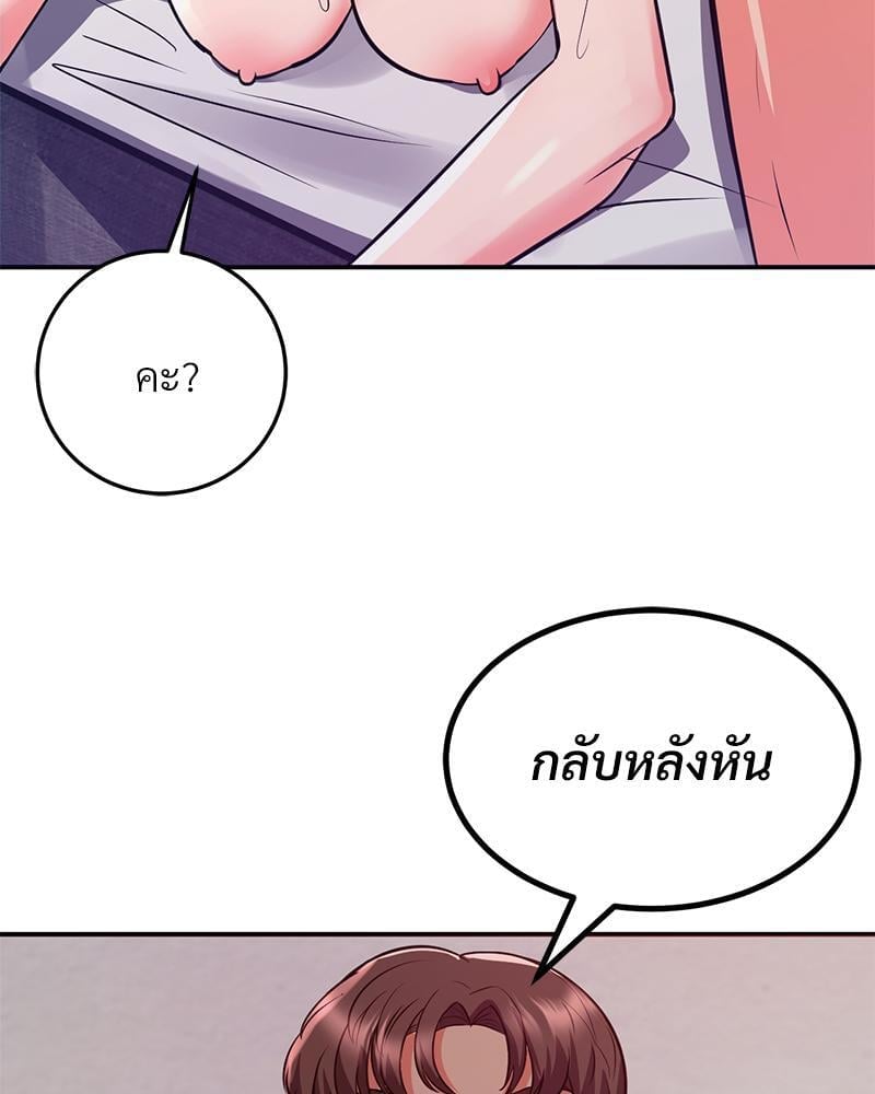My Pillow Business Begins! – My Pillow Business Begins! – ตอนที่ 20 หน้า 72