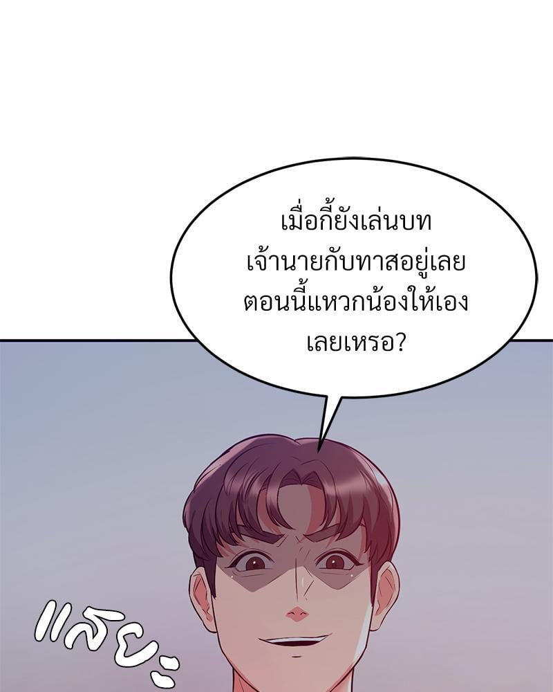 My Pillow Business Begins! – My Pillow Business Begins! – ตอนที่ 20 หน้า 78