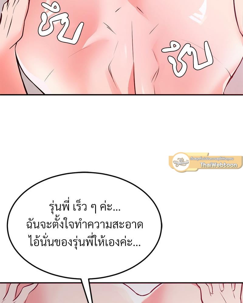 My Pillow Business Begins! – My Pillow Business Begins! – ตอนที่ 20 หน้า 80