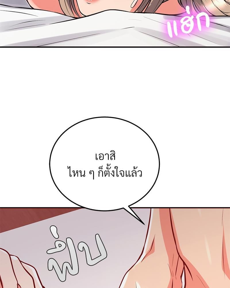 My Pillow Business Begins! – My Pillow Business Begins! – ตอนที่ 20 หน้า 82