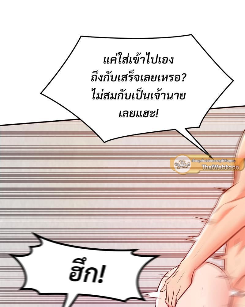 My Pillow Business Begins! – My Pillow Business Begins! – ตอนที่ 20 หน้า 87