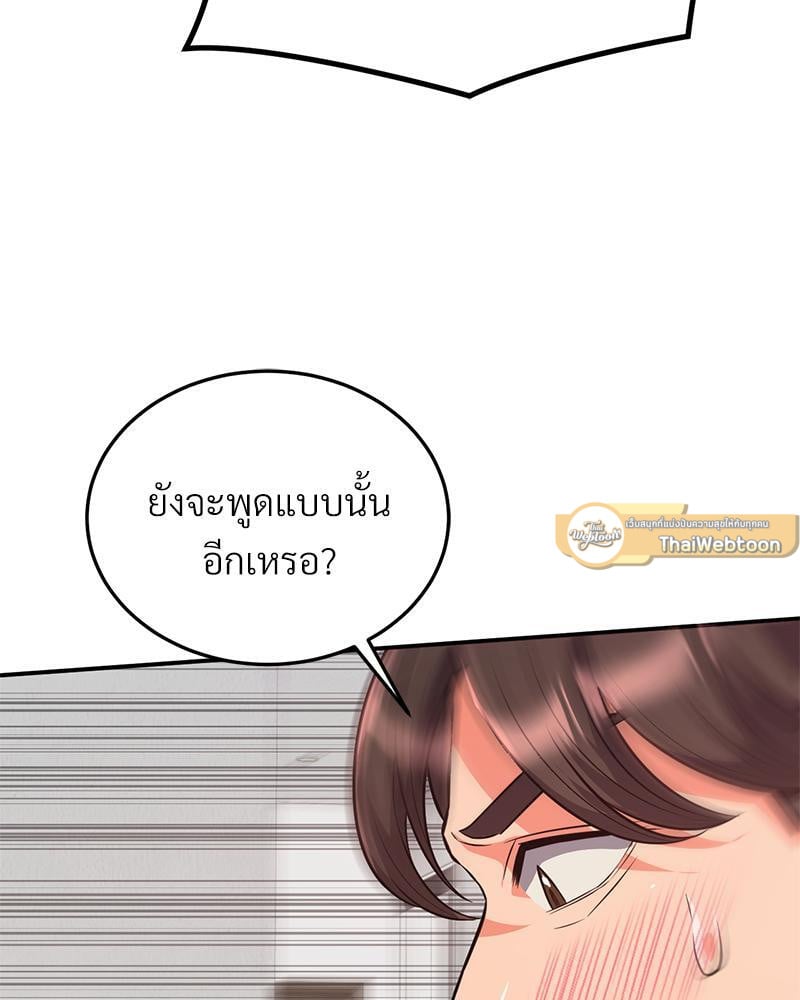 My Pillow Business Begins! – My Pillow Business Begins! – ตอนที่ 20 หน้า 90