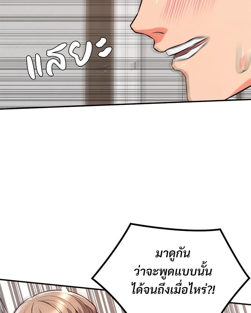 My Pillow Business Begins! – My Pillow Business Begins! – ตอนที่ 20 หน้า 91