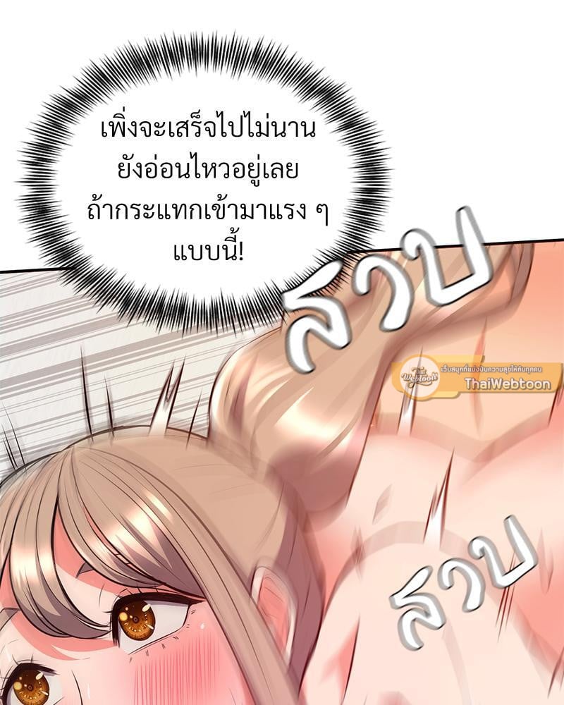 My Pillow Business Begins! – My Pillow Business Begins! – ตอนที่ 20 หน้า 98