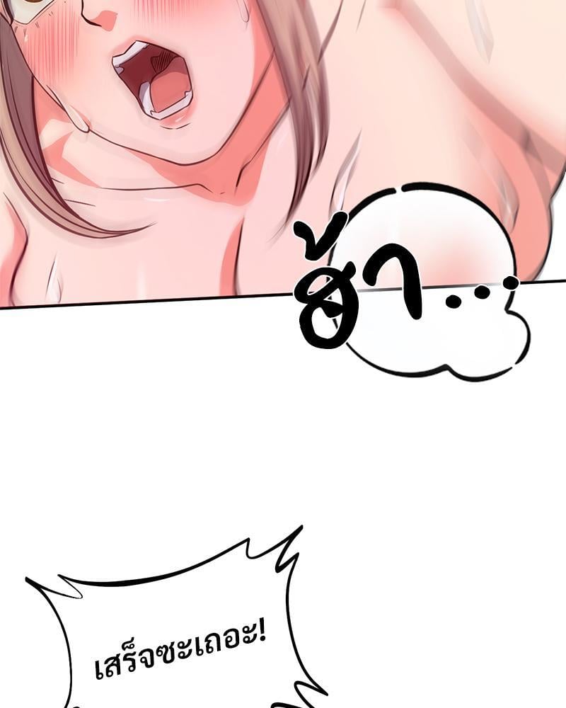 My Pillow Business Begins! – My Pillow Business Begins! – ตอนที่ 20 หน้า 99