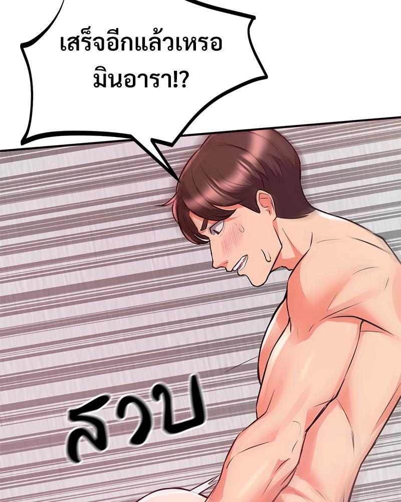 My Pillow Business Begins! – My Pillow Business Begins! – ตอนที่ 20 หน้า 103