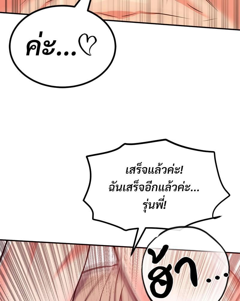 My Pillow Business Begins! – My Pillow Business Begins! – ตอนที่ 20 หน้า 107