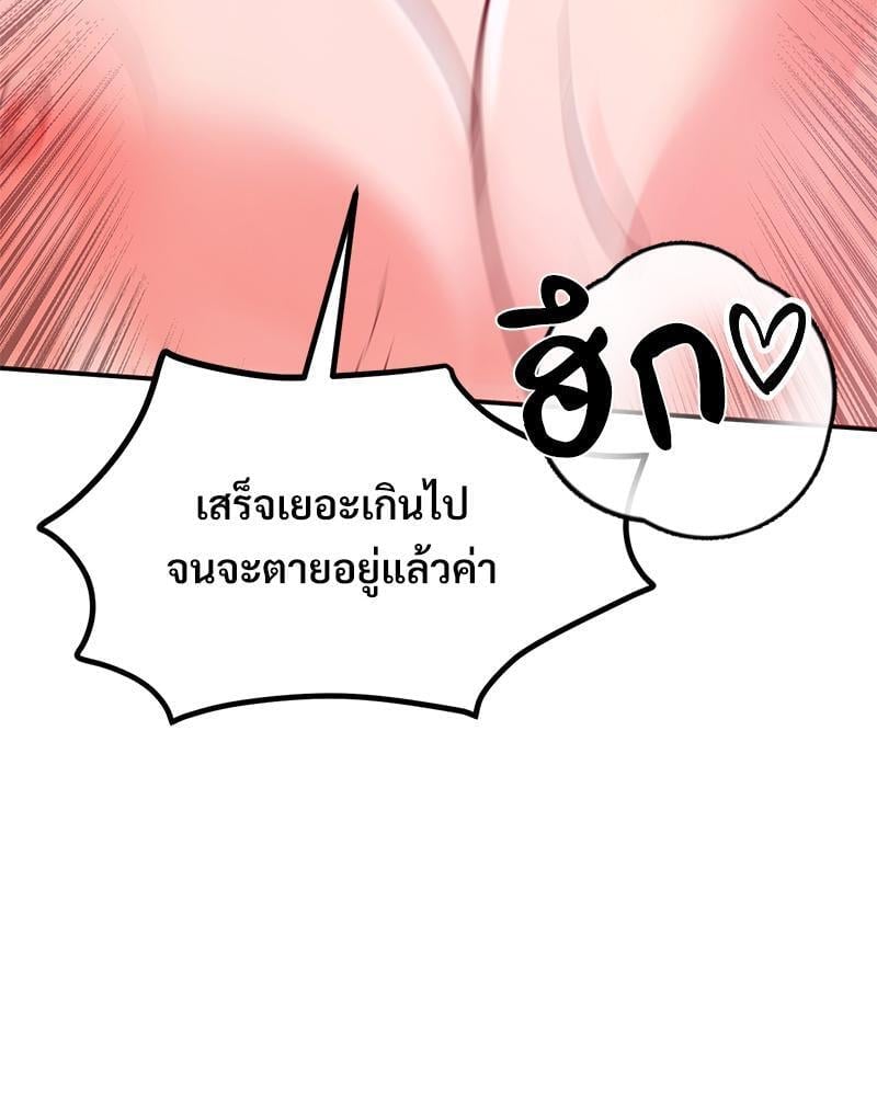 My Pillow Business Begins! – My Pillow Business Begins! – ตอนที่ 20 หน้า 109