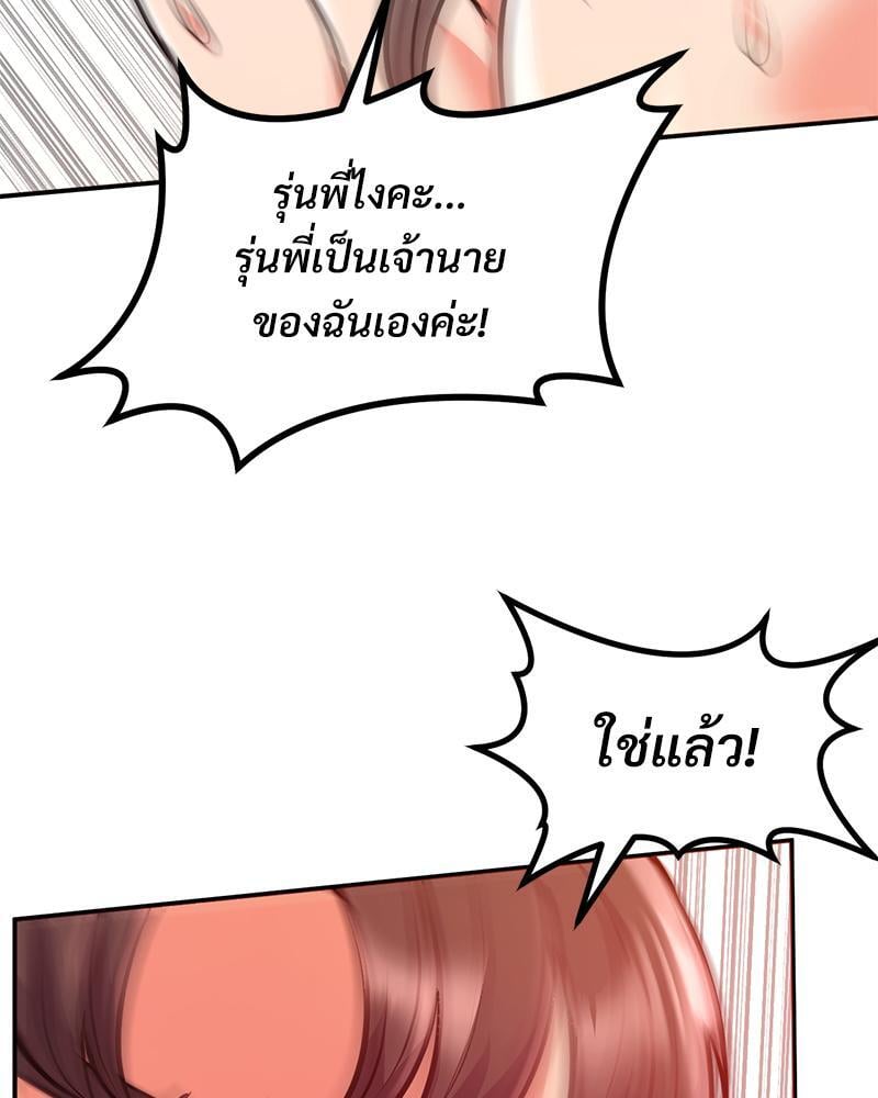 My Pillow Business Begins! – My Pillow Business Begins! – ตอนที่ 20 หน้า 119