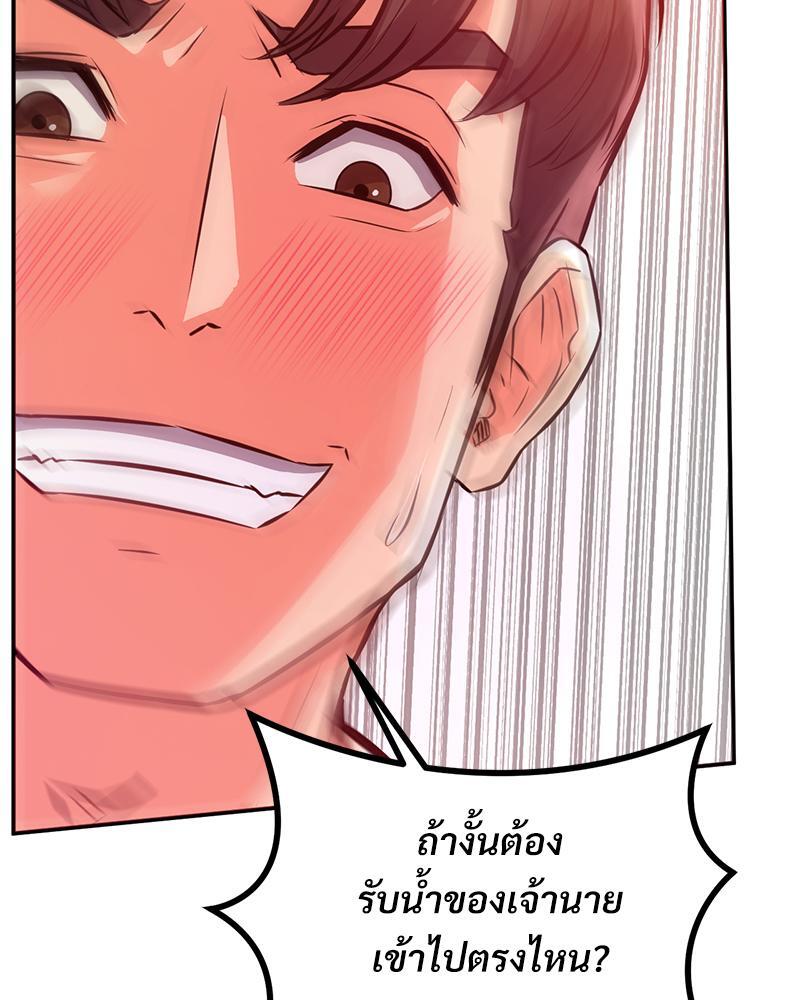 My Pillow Business Begins! – My Pillow Business Begins! – ตอนที่ 20 หน้า 120