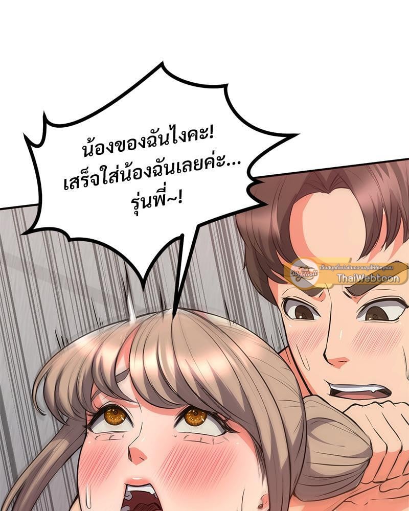 My Pillow Business Begins! – My Pillow Business Begins! – ตอนที่ 20 หน้า 122