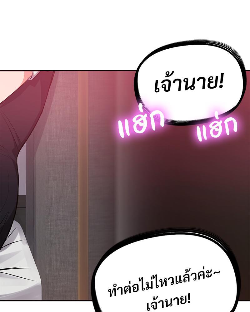 My Pillow Business Begins! – My Pillow Business Begins! – ตอนที่ 20 หน้า 138