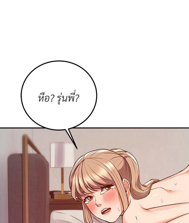My Pillow Business Begins! – My Pillow Business Begins! – ตอนที่ 21 หน้า 1