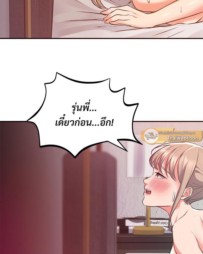 My Pillow Business Begins! – My Pillow Business Begins! – ตอนที่ 21 หน้า 2