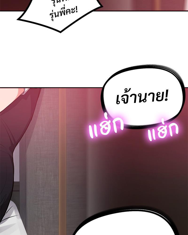 My Pillow Business Begins! – My Pillow Business Begins! – ตอนที่ 21 หน้า 4