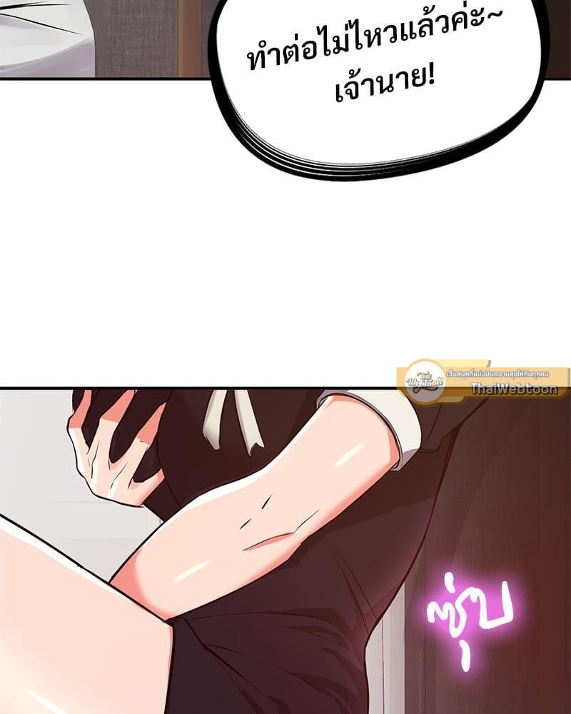 My Pillow Business Begins! – My Pillow Business Begins! – ตอนที่ 21 หน้า 5