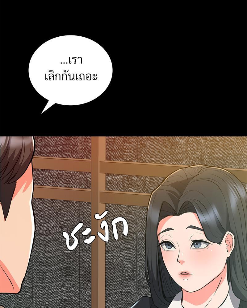 My Pillow Business Begins! – My Pillow Business Begins! – ตอนที่ 21 หน้า 15
