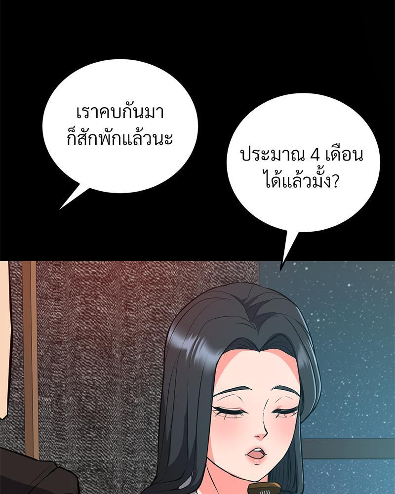 My Pillow Business Begins! – My Pillow Business Begins! – ตอนที่ 21 หน้า 18
