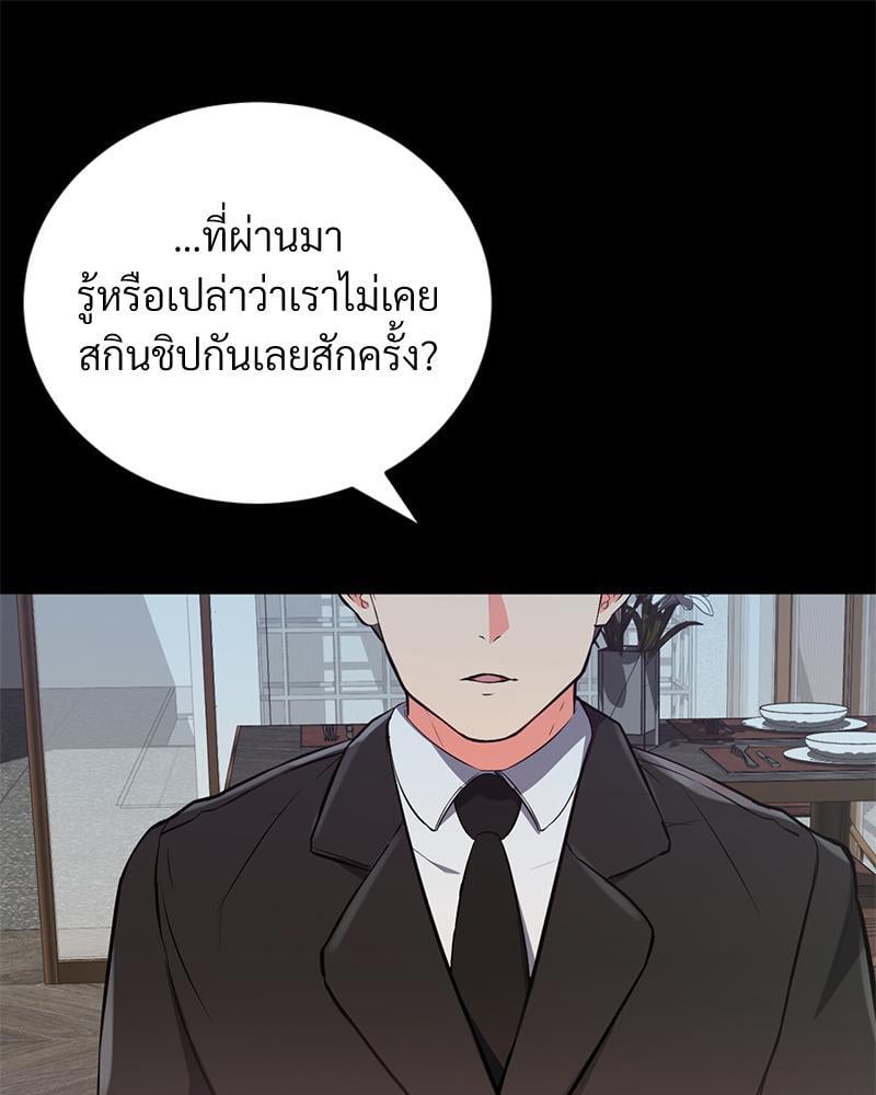 My Pillow Business Begins! – My Pillow Business Begins! – ตอนที่ 21 หน้า 21