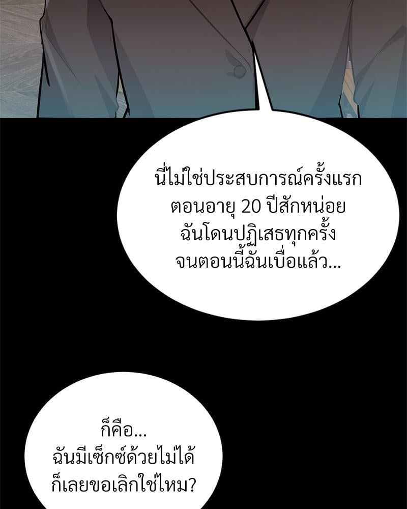 My Pillow Business Begins! – My Pillow Business Begins! – ตอนที่ 21 หน้า 22