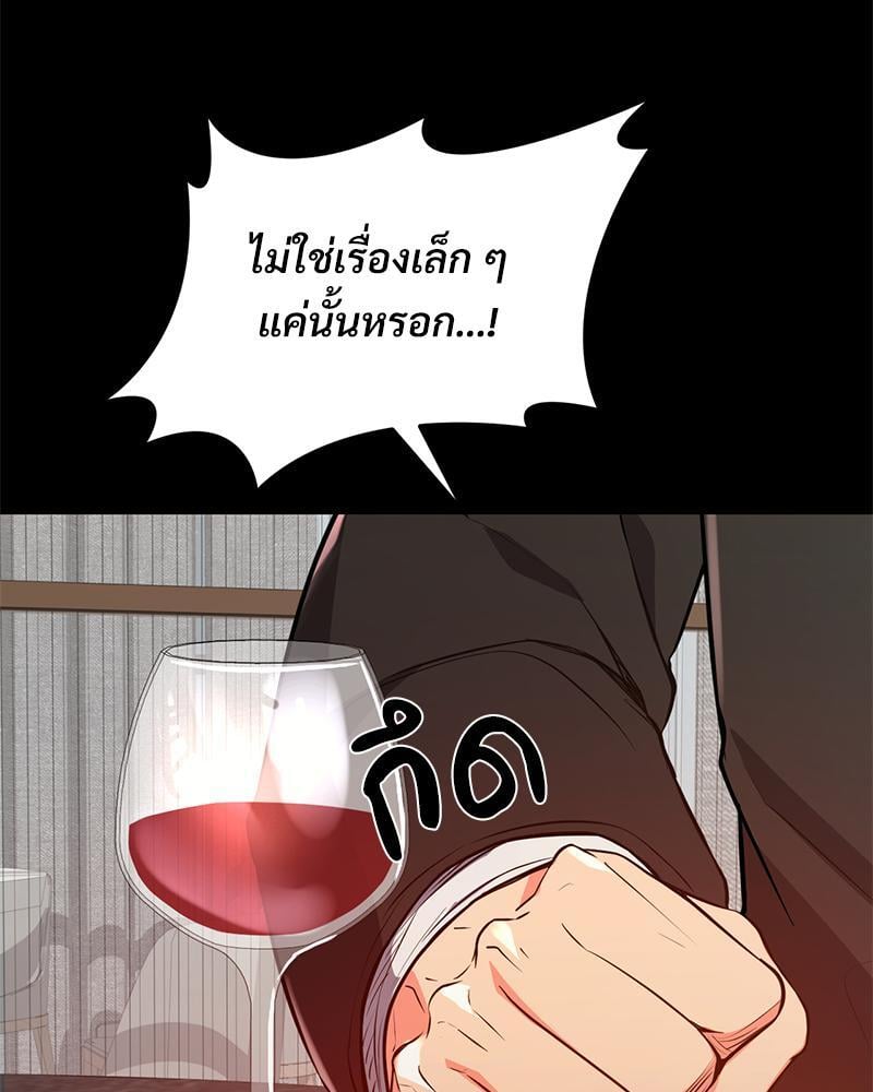 My Pillow Business Begins! – My Pillow Business Begins! – ตอนที่ 21 หน้า 24