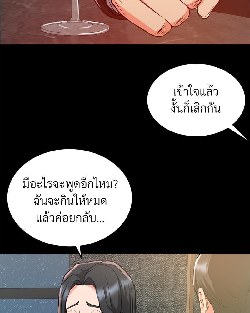 My Pillow Business Begins! – My Pillow Business Begins! – ตอนที่ 21 หน้า 25