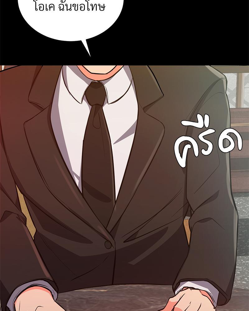 My Pillow Business Begins! – My Pillow Business Begins! – ตอนที่ 21 หน้า 27
