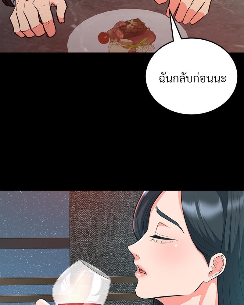 My Pillow Business Begins! – My Pillow Business Begins! – ตอนที่ 21 หน้า 28