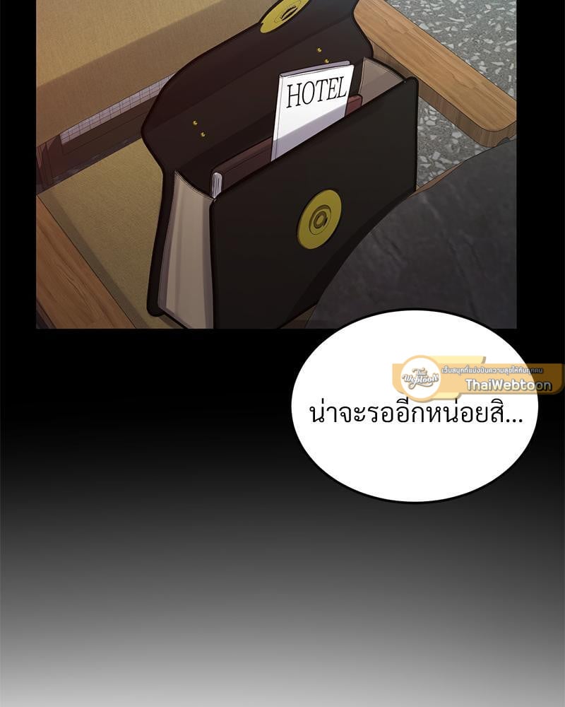 My Pillow Business Begins! – My Pillow Business Begins! – ตอนที่ 21 หน้า 30