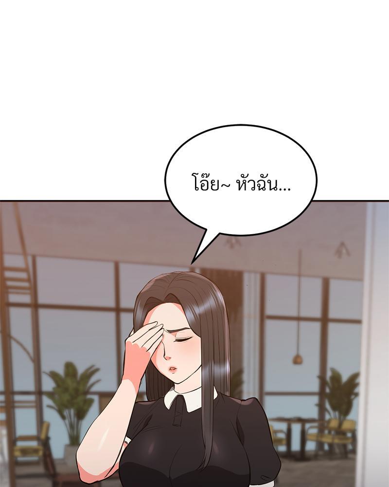 My Pillow Business Begins! – My Pillow Business Begins! – ตอนที่ 21 หน้า 32